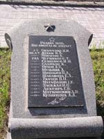Братська могила радянських зенітчиків.  Збільшити...(фото 2006р.)